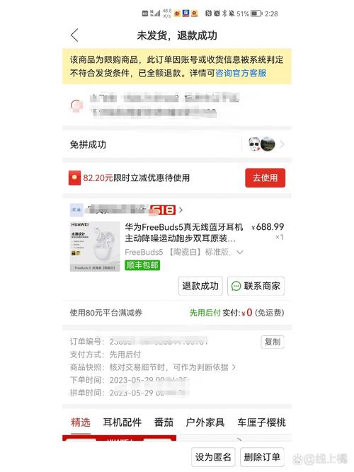 电商平台网购订单取消通知截图