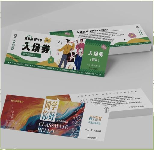 未来社会的入场券