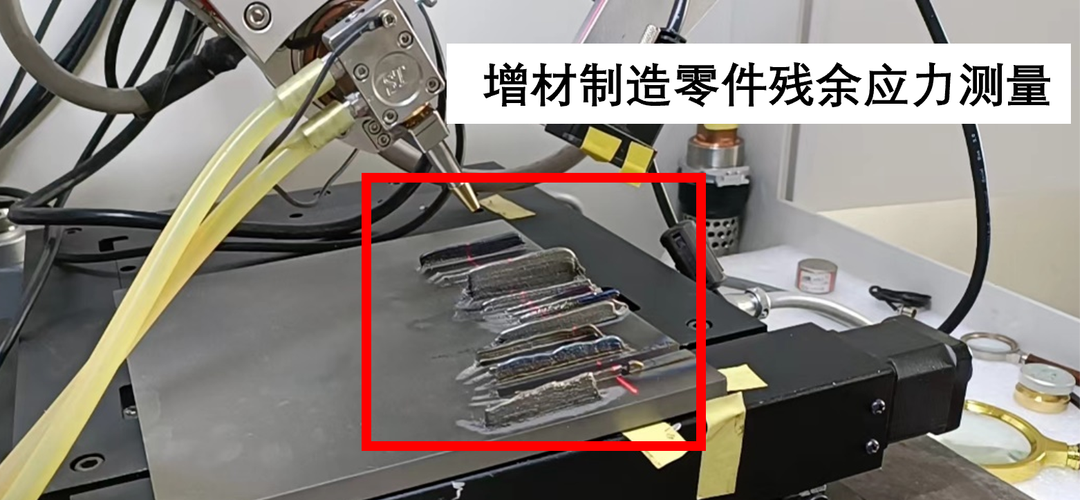 增材制造航空零件残余应力检测现场