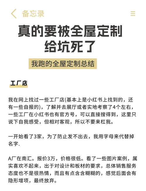 避坑指南+我的个人怪癖