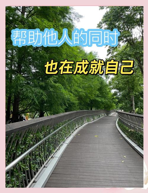 真的帮忙,从来不是摆拍和施舍