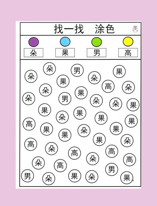 亲子家庭认字敏感期找字游戏互动场景