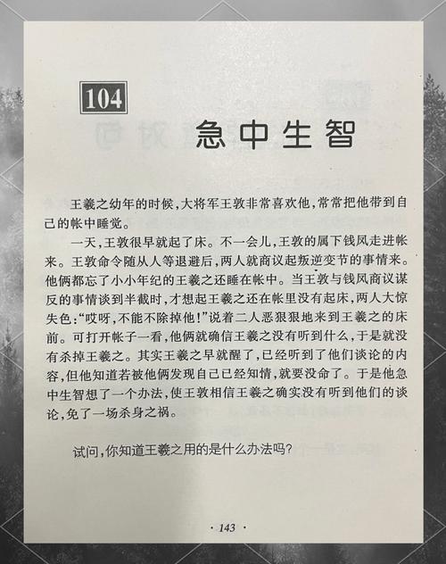 那些急中生智的救场，才是真本事