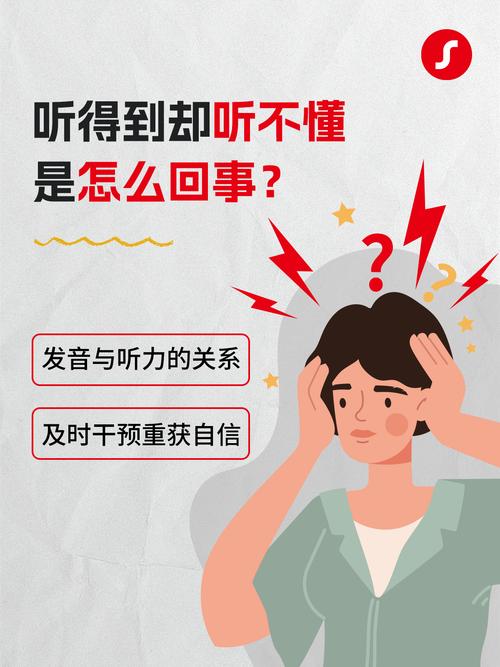 口语不好,听力绝对好不了