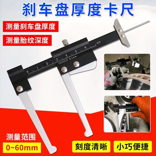 维修厂游标卡尺测量汽车刹车盘磨损深度实拍