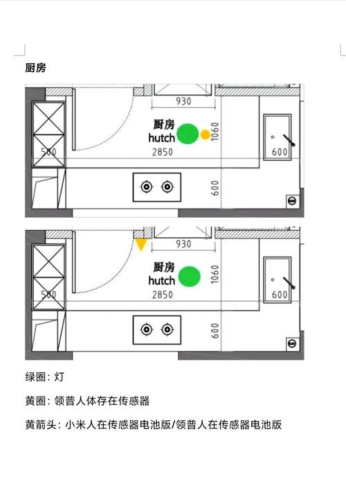 客厅人体传感器斜对角安装位置示意图