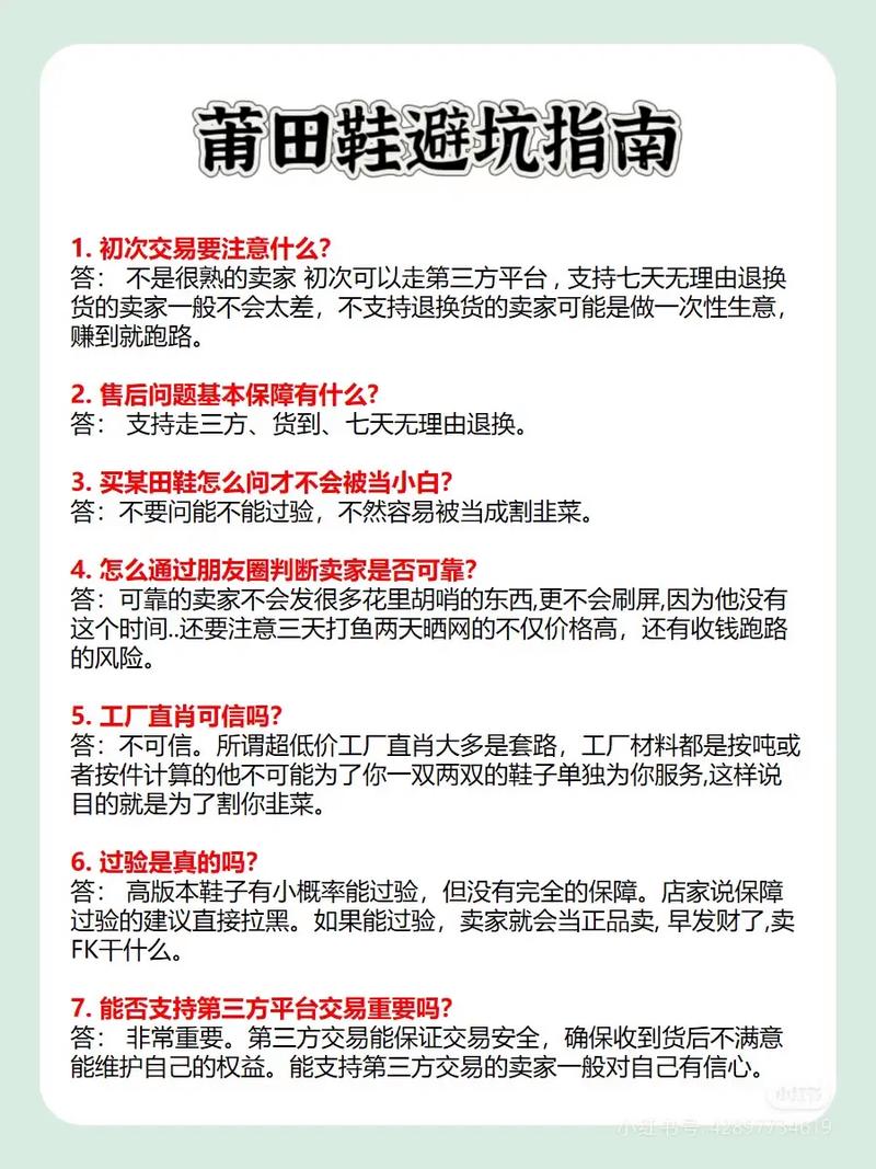 细节优化与避坑问答