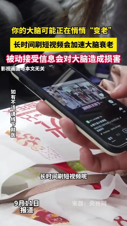 短视频用户刷到内容3秒停留行为示意图