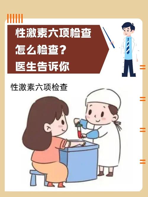 备孕女性进行激素六项血液检测场景