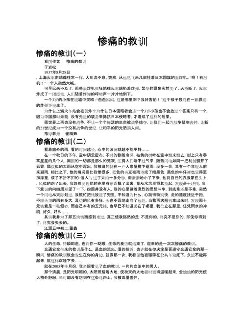 聊聊我自己的“惨痛教训”