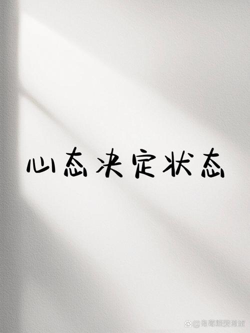 心态上，别把早起当酷刑