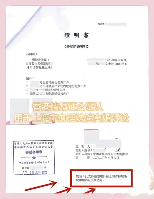 港澳台离婚文书公证认证办理地点汇总
