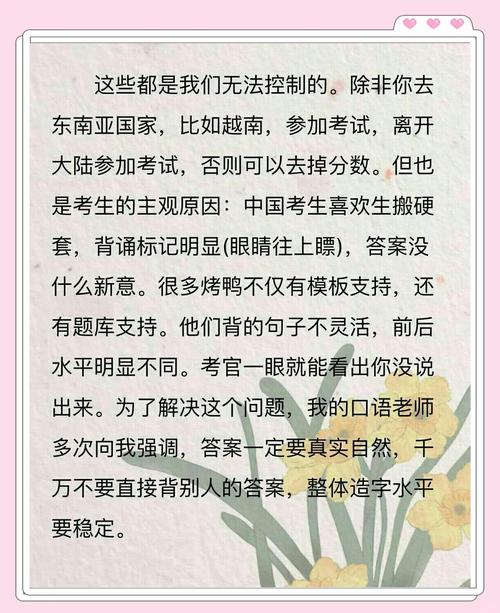 真人考试体验：口语压分？不如说是我们踩了坑