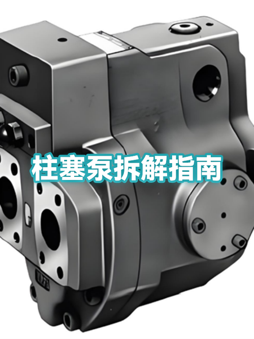 ABS泵拆解后内部旁通阀柱塞检测实物图