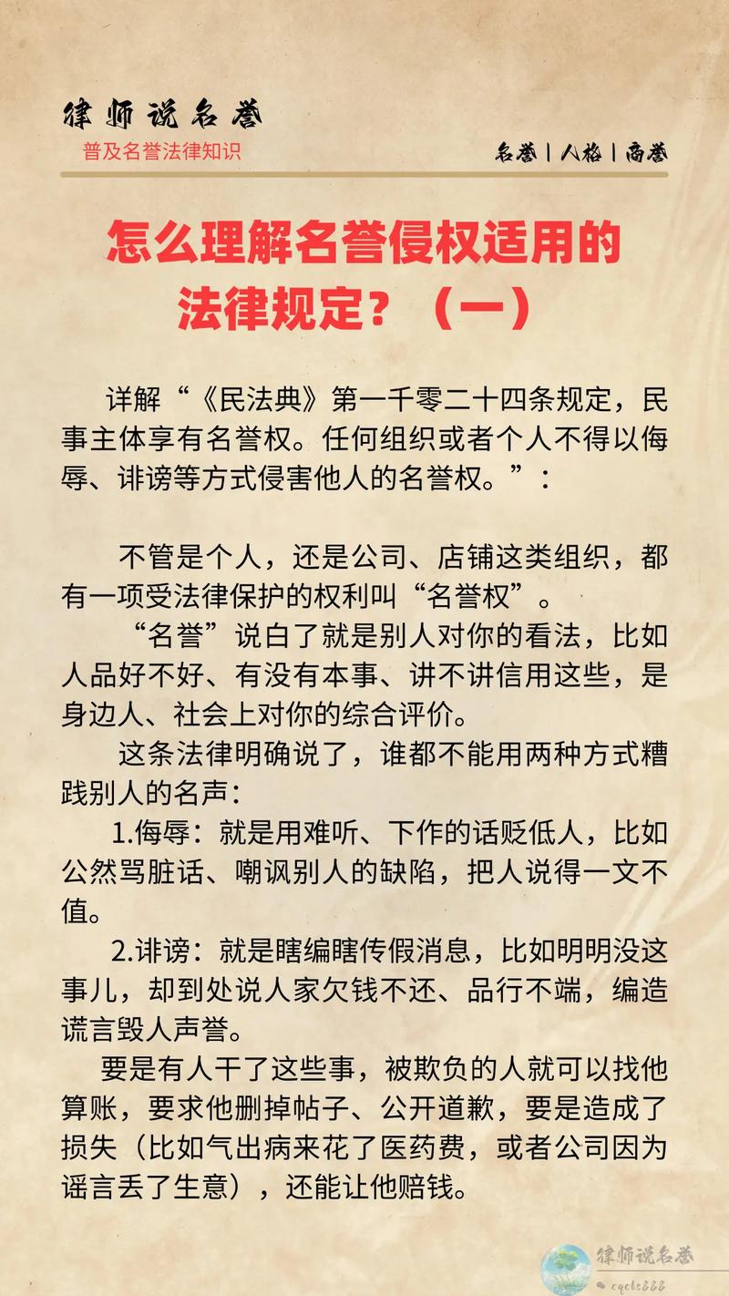 法律白纸黑字到底怎么说