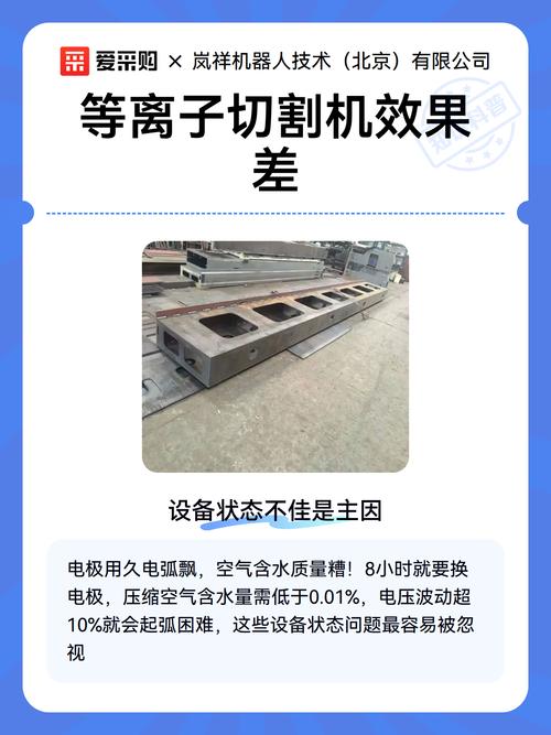 车间等离子切割不锈钢挂渣效果对比图