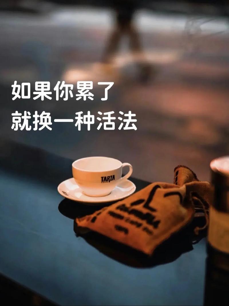 调整不是逃跑,是换一种活法