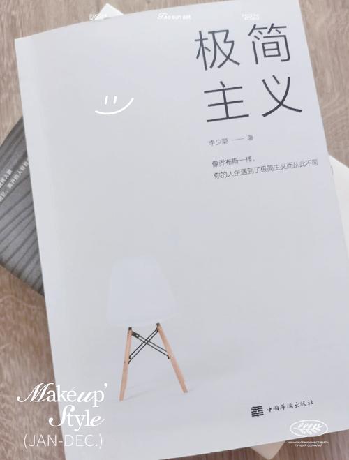五、最后,我的极简哲学