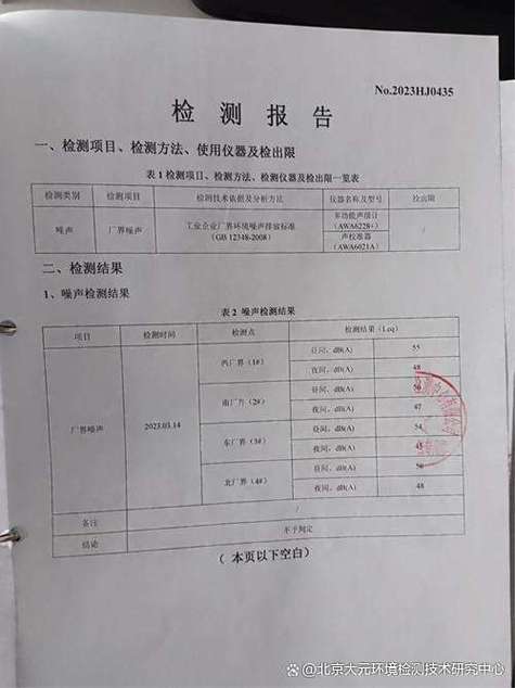 工业噪音治理：别让隐性成本拖垮工厂利润