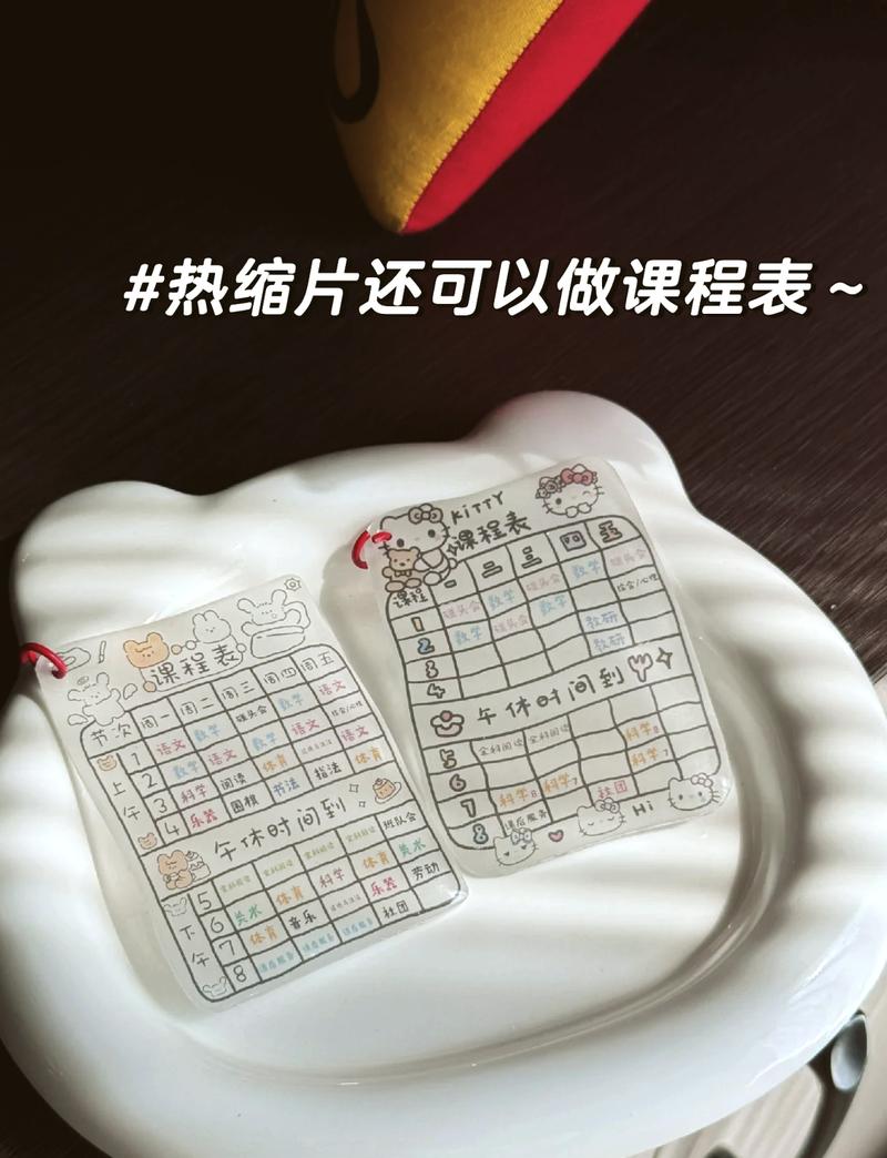 手工DIY项目分解步骤计划表