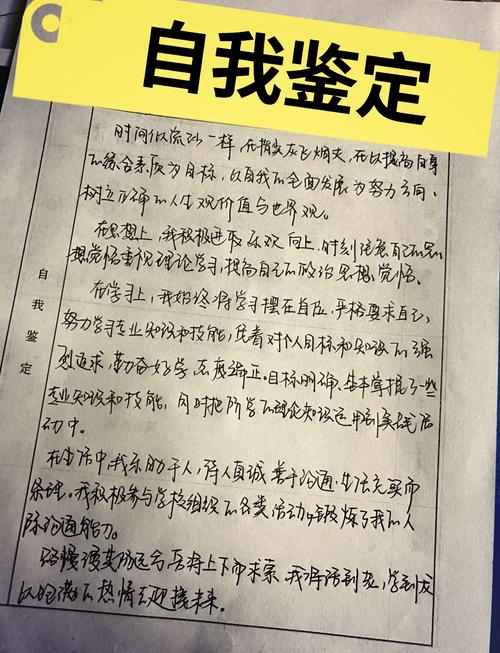 转行方向自我匹配评估表手写