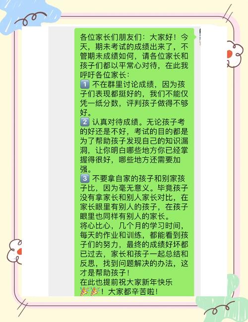 家长会最该聊的，从来不是分数排第几