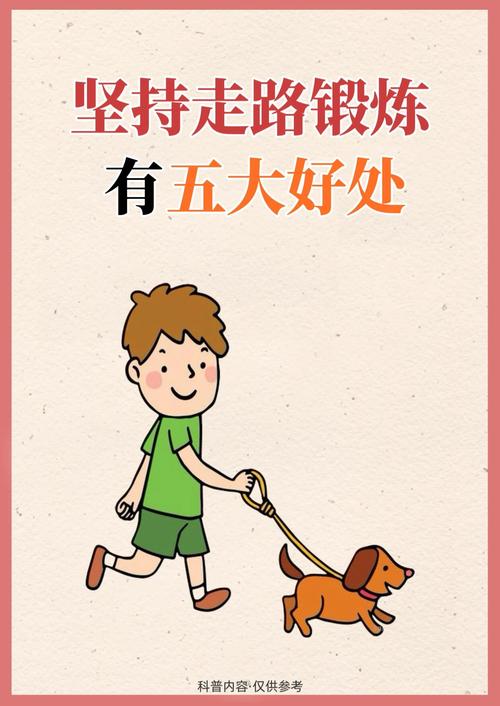 几个小细节,帮你把步行坚持下去
