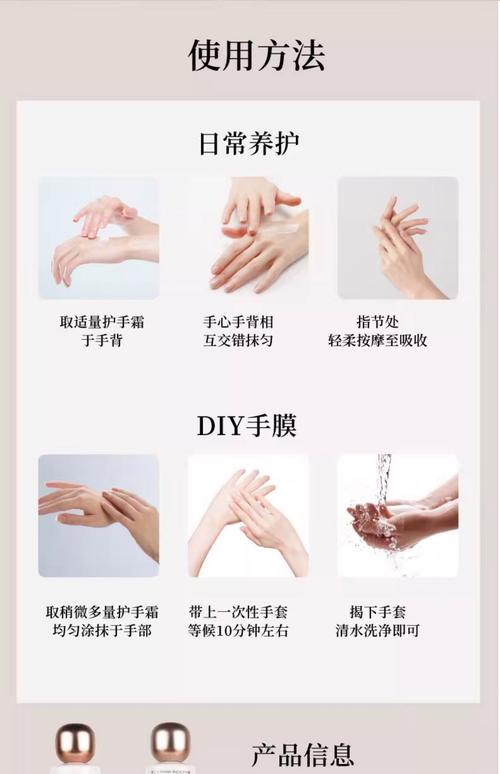 护手霜涂抹手法示意图