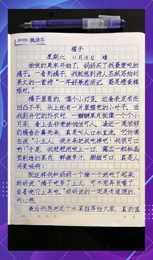 家庭亲子五感观察橘子活动场景