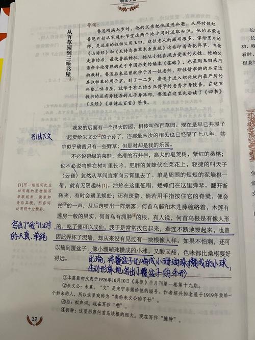 学生用彩笔在书页上写批注笔记