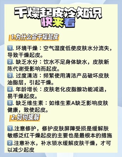 重度干燥的缓解方法，可以参考试试