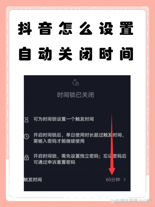 手机APP定时锁短视频使用界面