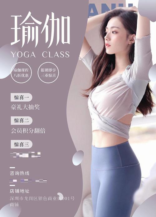 大码女装瑜伽服品牌营销宣传海报