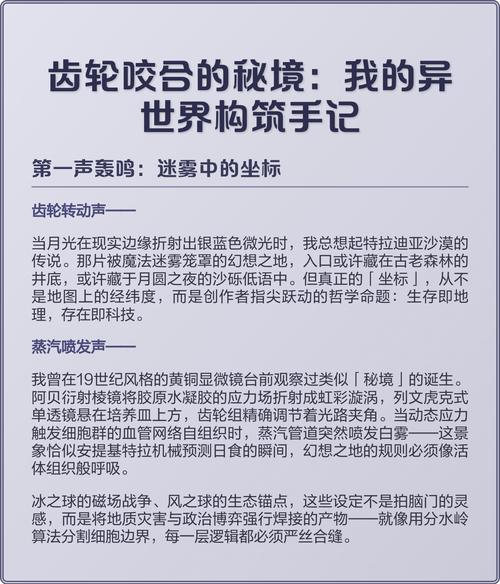 齿轮的隐喻：我们既是齿，也是被咬合者