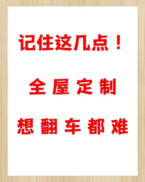 真要做，记住这几条就不会翻车
