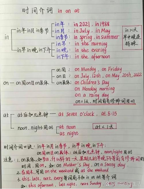 练习介词at用法的几个实用小技巧