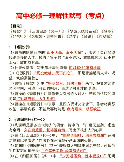 中学古诗文课堂学生划考点场景