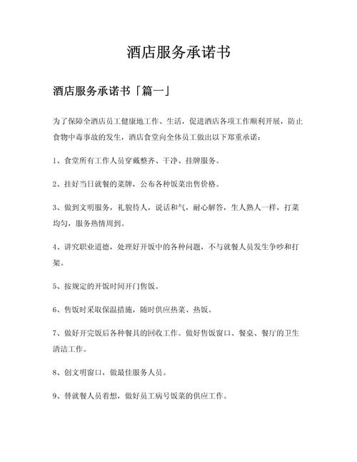 服务的承诺，要细到骨子里