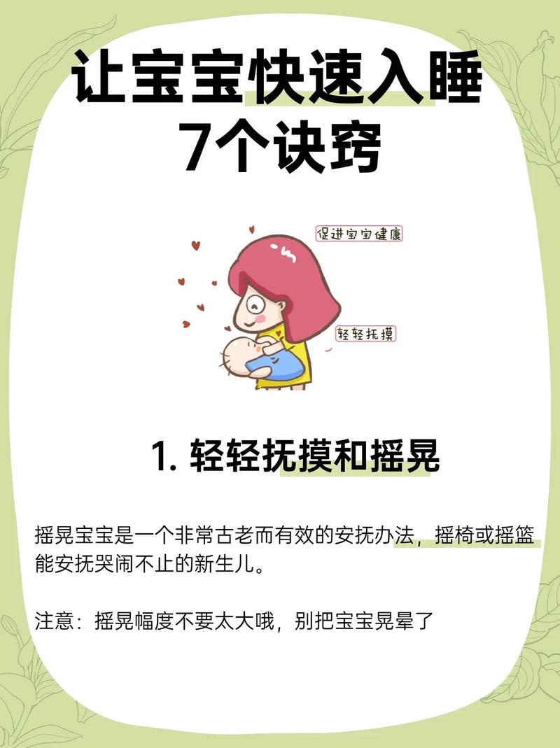 那到底怎么帮宝宝平稳度过？我亲测有效的4把钥匙