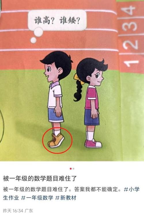 现在的孩子练对比思路，难在哪？