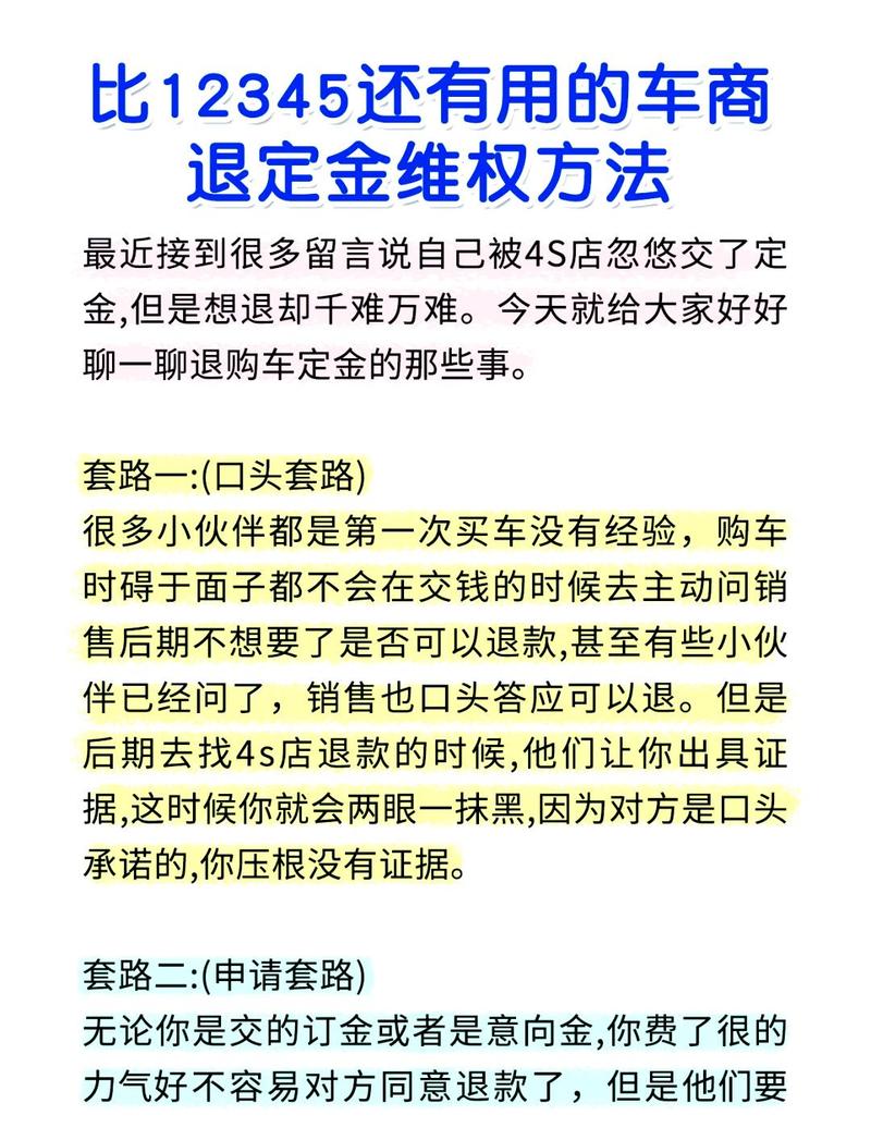 遇上定金纠纷，按这三步处理