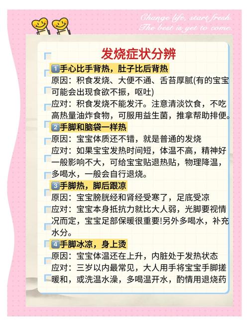 发烧护理黄金时间里最容易踩的3个大坑