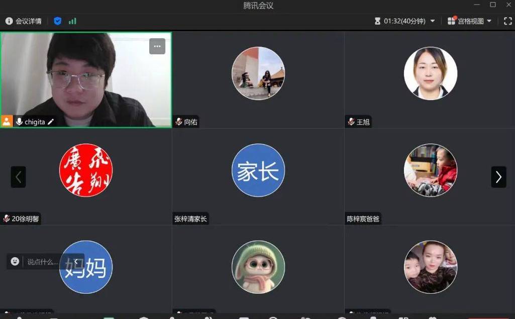 工业有孩家庭平台家长交流界面截图