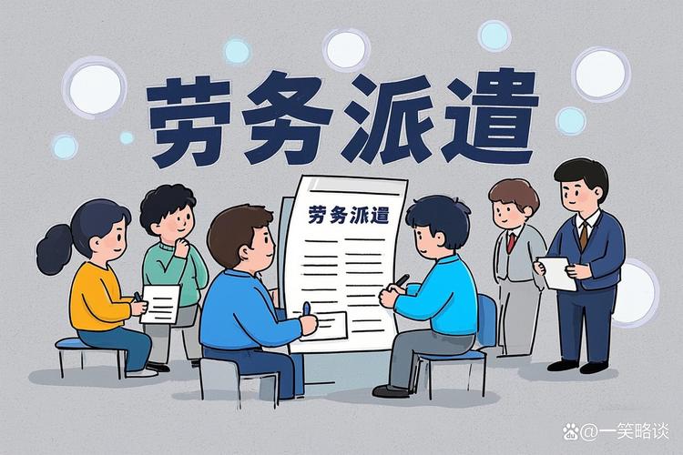 碰到劳务派遣，到底要不要签？