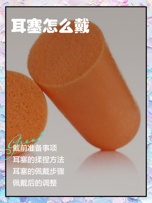 工业耳塞正确佩戴示范