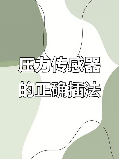 压电式压力传感器冲压设备安装位置示意图