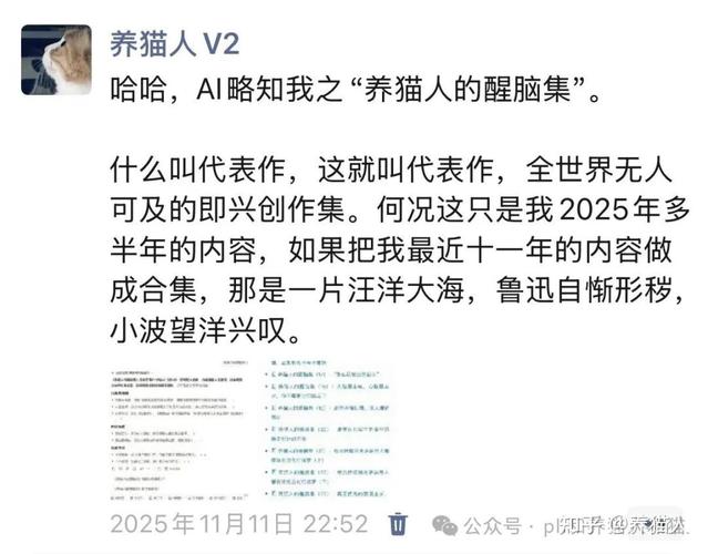 AI答案引擎回答养猫问题结果截图
