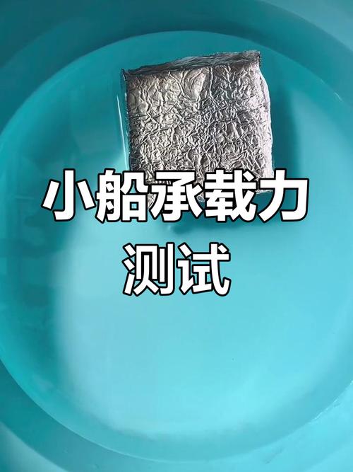 铝箔折成小船在澡盆水面漂浮的实拍图