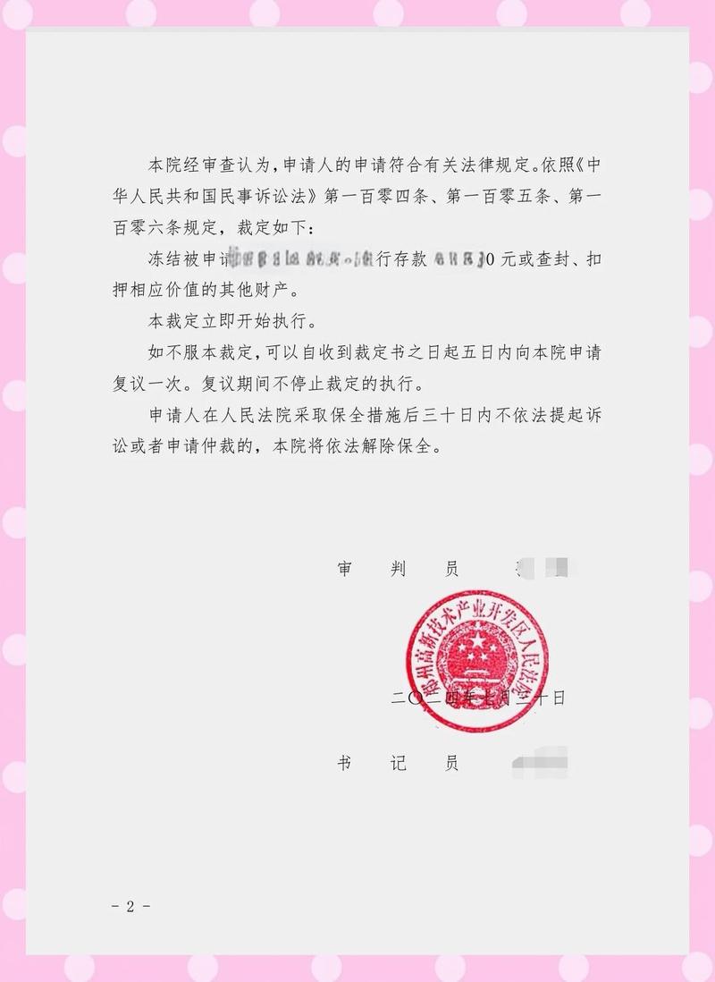 法院抵押权实现案件裁定书样本