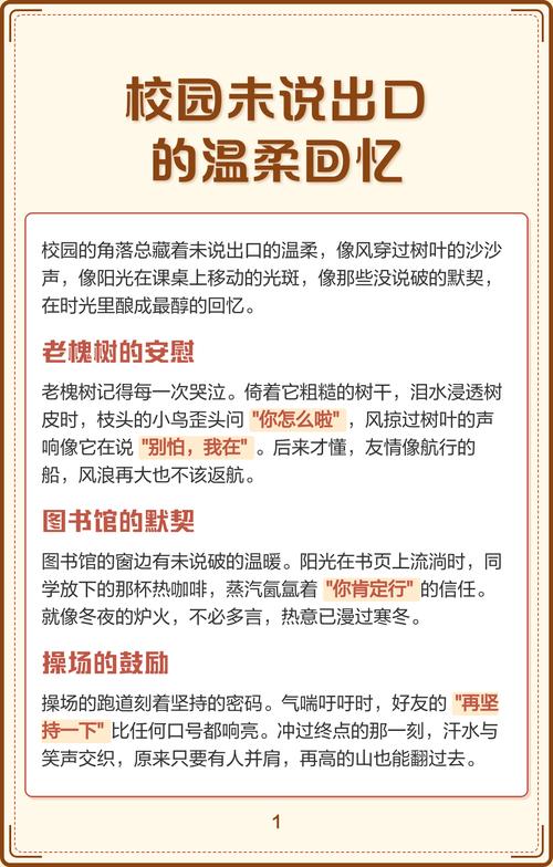 藏在课桌下的没说出口的话